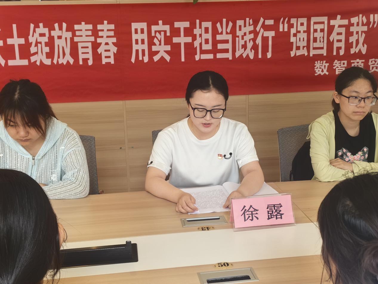 匠心服务基层，青春奉献沃土——数智商贸学院举办优秀校友事迹分享活动