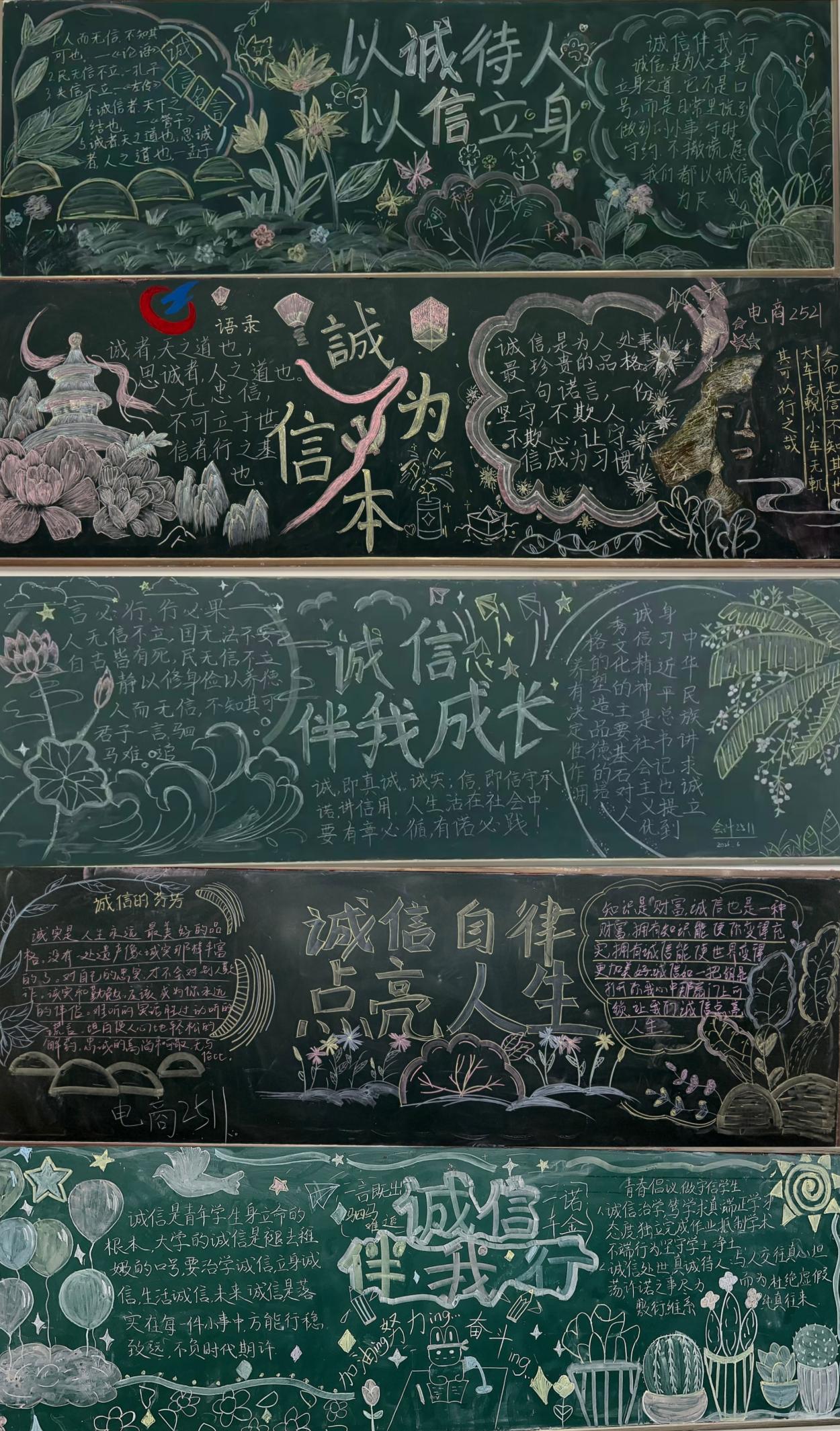 诚筑青春·信赢未来 —— 数智商贸学院开展诚信教育主题系列活动