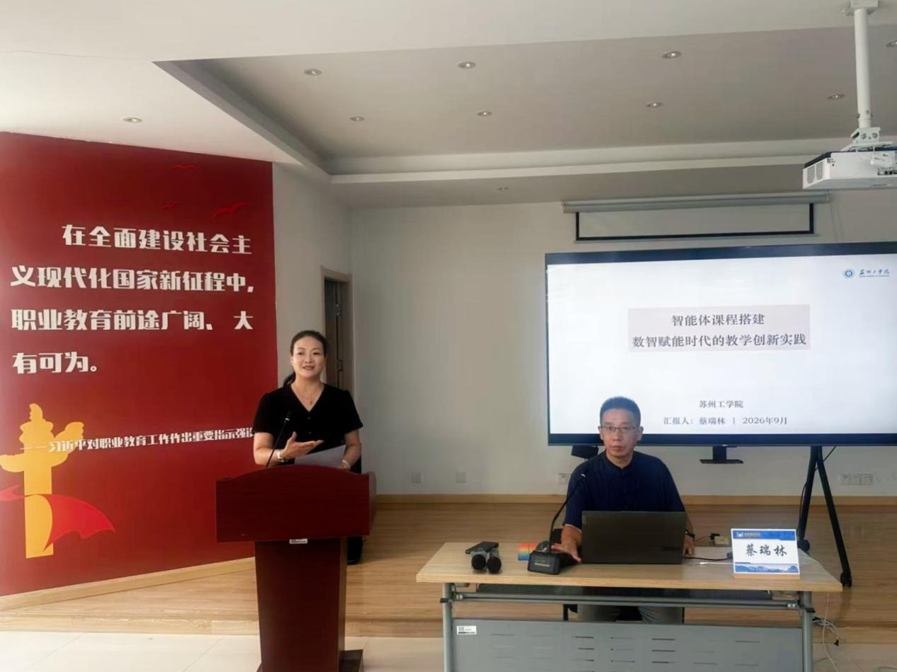 赋能数智育人 深耕科研创新——数智商贸学院开展AI教学与科研智能体搭建专题培训